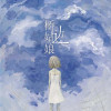 海倫歌曲歌詞大全_海倫最新歌曲歌詞