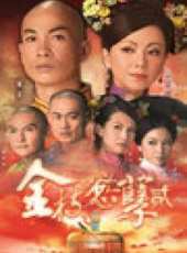 最新2013香港古裝電視劇_好看的2013香港古裝電視劇大全/排行榜_好看的電視劇