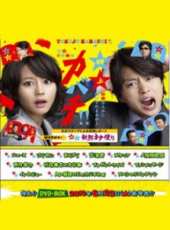 最新2011-2000日本偶像電視劇_好看的2011-2000日本偶像電視劇大全/排行榜_好看的電視劇
