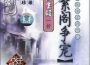 楊振雄最新歌曲_最熱專輯MV_圖片照片