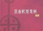 林坤信最新歌曲_最熱專輯MV_圖片照片