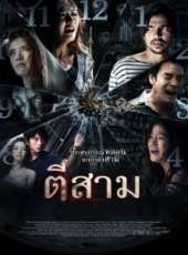 最新泰國懸疑電影_泰國懸疑電影大全/排行榜_好看的電影