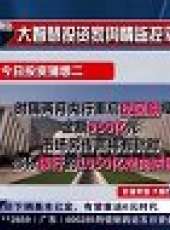 股舞飛陽 2012最新一期線上看_全集完整版高清線上看_好看的綜藝