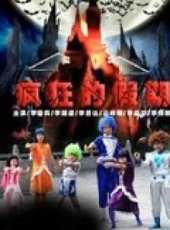 最新2015其它電影_2015其它電影大全/排行榜_好看的電影
