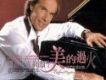 美的過火2006來台全新紀念專輯