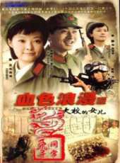 借問英雄何處線上看_全集高清完整版線上看_分集劇情介紹_好看的電視劇