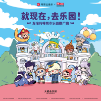 就現在，去樂園!專輯_大都會樂團就現在，去樂園!最新專輯