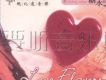 糖水系列1 Love Flavors