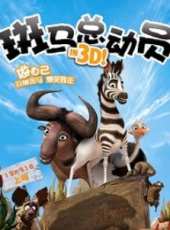 最新2014兒童電影_2014兒童電影大全/排行榜_好看的電影
