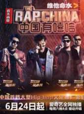 《中國有嘻哈》VIP獨家現場最新一期線上看_全集完整版高清線上看_好看的綜藝
