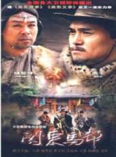關東馬幫線上看_全集高清完整版線上看_分集劇情介紹_好看的電視劇