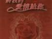 阿爸父歌詞_愛修園阿爸父歌詞
