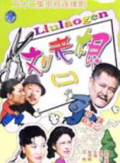 高秀敏演過的電影電視劇線上看_影視作品大全_好看的明星