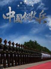 太行英雄傳線上看_全集高清完整版線上看_分集劇情介紹_好看的電視劇