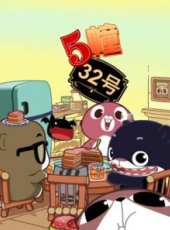 最新2017搞笑卡通片_2017搞笑卡通片大全/排行榜_好看的動漫