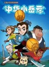 最新2011-2000大陸歷史卡通片_2011-2000大陸歷史卡通片大全/排行榜_好看的動漫