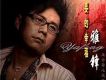 你要的幸福 EP