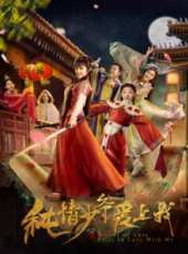鄔靖靖演過的電影電視劇線上看_影視作品大全_好看的明星