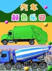 最新2021其他卡通片_2021其他卡通片大全/排行榜 - 蟲蟲動漫
