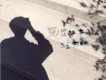 承利歌曲歌詞大全_承利最新歌曲歌詞
