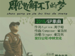 崔浩然歌曲歌詞大全_崔浩然最新歌曲歌詞