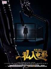 曾江最新電影_曾江電影全集線上看_好看的電影
