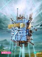 2016湖南衛視跨年演唱會最新一期線上看_全集完整版高清線上看 - 蟲蟲綜藝
