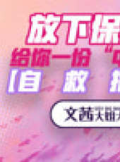 文茜大姐大最新一期線上看_全集完整版高清線上看_好看的綜藝