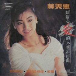 林美惠圖片照片_林美惠