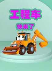 最新2021卡通片_2021卡通片大全/排行榜 - 蟲蟲動漫