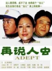 李丁最新電視劇_李丁電視劇作品全集線上看_好看的電視劇