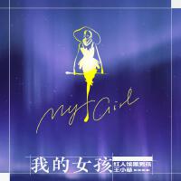 紅人館黑男孩個人資料介紹_個人檔案(生日/星座/歌曲/專輯/MV作品)