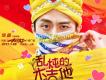 鄧超歌曲歌詞大全_鄧超最新歌曲歌詞