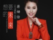 蔣姍倍歌曲歌詞大全_蔣姍倍最新歌曲歌詞