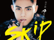 Ⅲ級跳之Skip