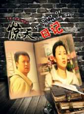孫清演過的電影電視劇線上看_影視作品大全_好看的明星