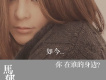 馬郁歌曲歌詞大全_馬郁最新歌曲歌詞
