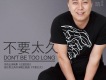 馮凱歌曲歌詞大全_馮凱最新歌曲歌詞