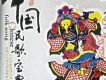 二泉映月歌詞_中國民歌寶典二泉映月歌詞