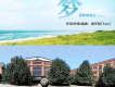 夢開始的地方