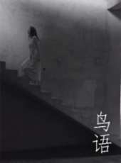 陳青青最新電影_陳青青電影全集線上看_好看的電影