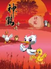 神鶴丹丹 第2季動漫全集線上看_卡通片全集高清線上看_好看的動漫