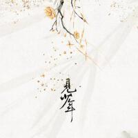 見少年（秦霄賢生賀）