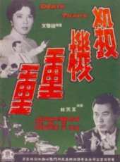 喬宏演過的電影電視劇線上看_影視作品大全_好看的明星
