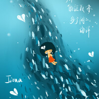 帶淚的魚原創圖片照片_帶淚的魚原創