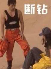 楊聖文演過的電影電視劇線上看_影視作品大全_好看的明星