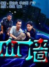 曹力最新電影_曹力電影全集線上看_好看的電影