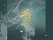 千香谷