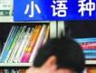 小語種歌曲歌詞大全_小語種最新歌曲歌詞