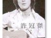 心裡日記